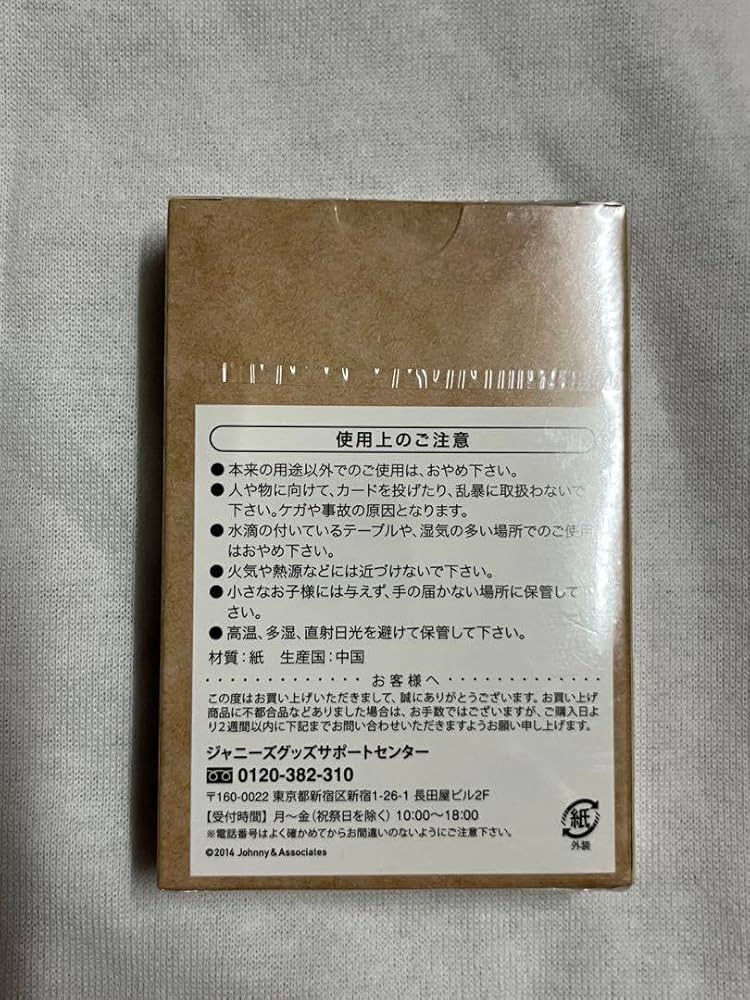 嵐　トランプ Amazon.co.jp: 嵐 BLAST in Hawaii トランプ 嵐トランプ : Toys